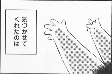 伝えたかった母の思い