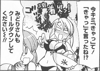 あおい君イジリ