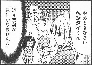 バレたら・・・