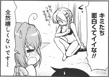 みどりさん