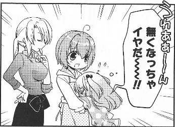 愛される店とあおい君