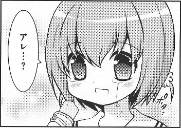 あおい君の涙